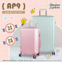 29吋 AP9 行李箱 American Explorer 美國探險家 霧面 旅行箱 雙排輪 可加大 雙層防爆/防盜拉鍊 大容量 TSA海關鎖
