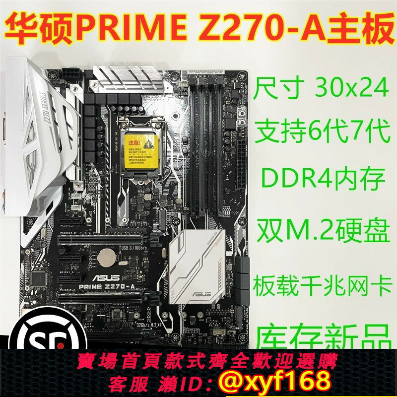 i7 6700k的價格推薦- 2026年2月| 比價比個夠BigGo