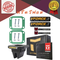 vforce 3 หรีดวีฟอส 3 หรีดวาว สำหรับ ฮอนด้า แดช dash / แอลเอส ls125/ cr80 / cr85 / บีท beat / dash  ห