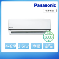 Panasonic 國際牌 空調速配★北區★4-6坪 R32 一級能效變頻冷暖分離式(CU-K36FHA2/CS-K36FA2)