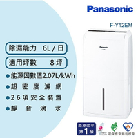 【現折$50 最高回饋3000點】Panasonic 國際牌 6公升 一級能效 環保除濕機 F-Y12EM
