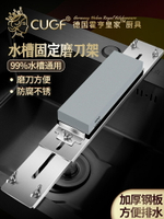 水槽固定磨刀架不銹鋼可調節支架家用磨刀石定角防滑快速磨刀神器