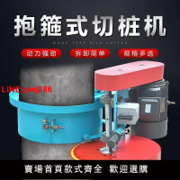 {台灣公司 可開發票}管樁切割機抱箍切樁機水泥管鋸樁機方樁截樁機割樁機空心樁環切機