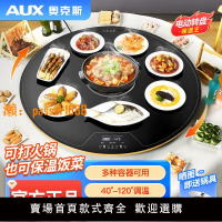 【新品熱銷】奧克斯熱飯菜保溫板熱菜板家用圓形自動旋轉暖菜餐桌帶火鍋電磁爐