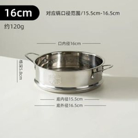 onlycook 304不鏽鋼蒸架蒸籠輔食奶鍋小蒸格蒸籠籠屜電飯鍋蒸包子-304鋼內徑16cm【適用鍋內徑15.5-16.5cm】 均碼-款式1