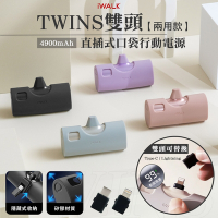 iWALK TWINS 雙頭直插式口袋行動電源 4900mAh