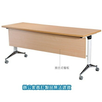 鋁合金掀合式 LS-1860WH 會議桌 洽談桌 白櫸木紋 /張