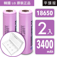 YADI 【韓國 LG 原裝正品】18650 高效能充電式鋰單電池 3400mAh 2入+收納防潮盒