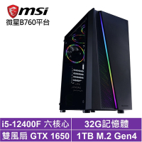 微星B760平台[智能島H74C]i5-12400F/GTX 1650/32G/1TB_SSD