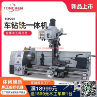 【千羽家居】多功能小型TCP290立式鉆銑床新款小銑床家用微型鉆銑一體床金屬