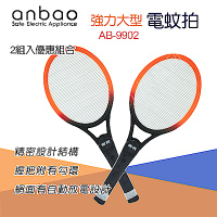 安寶捕蚊拍(2入裝) AB-9902