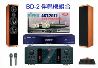 音圓伴唱機組合BD-2 免運☆【音圓 BD-2】音圓卡拉OK伴唱機組合【伴唱機舊換新促銷方案實施中】音圓BD-2大容量2000GB+DM-899II喇叭+MIPRO ACT-2012無線麥克風+A-3