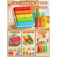 數學小棒兒童計數器小學生一二年級學具計數棒數數棒數學教具神器