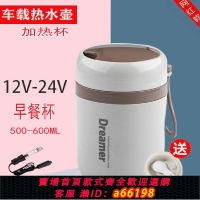 【台灣公司 可開發票】車載燒水杯加熱一體點煙器小轎車12V24V貨車通用100度熱水電熱杯