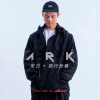 plain-me 防潑水 ARK末日旅行外套 ARK1101-242(男外套 女外套 外套 休閒外套)