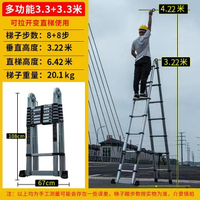 伸縮梯 多功能梯 直梯 梯子 伸縮梯子升降工程梯鋁合金便攜家用多功能7米直梯帶鉤折疊不鏽鋼【MJ21307】