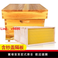 【台灣公司保固】蜂箱中蜂蜂箱煮蠟箱巢礎標準杉木十框箱養蜂工具蜜蜂蜂箱全套包郵