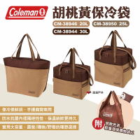 【Coleman】胡桃黃保冷袋30L CM-38944 保冷手提袋(悠遊戶外)