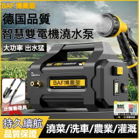 免運 充電式雙核抽水機 鋰電抽水機 純銅電機 抽水泵 抽水馬達 高壓清洗機 洗車機戶外澆菜農用澆水器