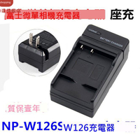 適用富士X-A5 XA7 XA10 XA20 XH1 XT30II微單相機充電器NP-W126S[DD0328002]