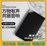 【可開發票】天創百貨bocoice刀鋒骨傳導音響網紅新款高音質音箱重低音炮共振