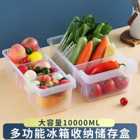 多功能冰箱保鮮冷凍抽屜收納盒水果蔬菜塑料儲物盒保鮮專用收納盒