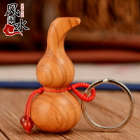 風水閣桃木葫蘆鑰匙扣包飾掛件創意小葫蘆鑰匙墜掛件飾品