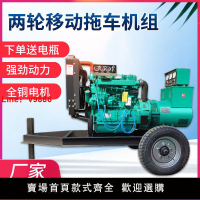 【台灣公司 超低價】三相30/40/50kw移動式柴油發電機組 工地養殖兩輪簡易拖車發電機