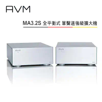 AVM 德國 MA3.2S 全平衡式 單聲道後級擴大機 250W 公司貨