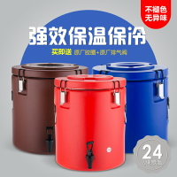 奶茶桶/豆漿桶 德雅泰保溫桶商用不鏽鋼湯桶飯桶豆漿桶茶水桶奶茶桶冰桶超長保冷『XY34241』