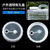 塑膠桶加裝水龍頭戶外車載自駕游水桶龍頭塑膠水箱儲水桶龍頭帶蓋