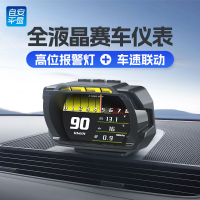 免運/可開發票hud抬頭顯示器車載obd液晶儀表多功能改裝渦輪油耗水溫總里程A580