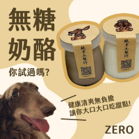 無加糖 特濃奶酪  純手工奶酪 點心 下午茶 100ml