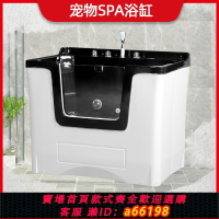 【台灣公司 可開發票】寵物SPA浴缸狗洗澡池洗澡盆寵物店spa缸浴池按摩池浴盆機貓咪浴缸