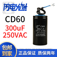 CD60電機啟動電容器250V  250uf300uf400uf 鋁殼450V單相電機電容