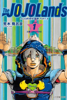 【電子書】JOJO的奇妙冒險 PART 9 The JOJOLands (1)