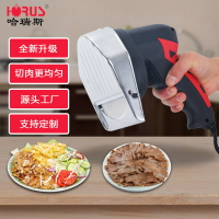 切菜機 切片機 手持土耳其烤肉刀 中東電動手提烤肉切片機切 烤肉專用爆款「限時特惠」