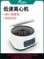 {公司貨 最低價}JOANLAB 離心機實驗室小型低速prp血清脂肪分離機臺式2/5/10/15ml