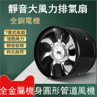 【Ogula小倉】圓形管道風機 排氣扇 廚房衛生間換氣扇 家用排風扇6寸抽油煙機