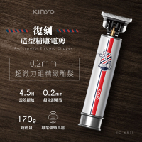 KINYO復刻造型精雕電剪HC6815