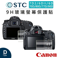 EC數位 STC Canon 6D/6DII/7D2/70D/80D/77D/90D 9H 玻璃 螢幕保護貼 相機螢幕