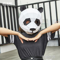 創意熊貓頭套動物紙模DIY材料派對化妝舞會面具兒童表抖音道具萬聖節