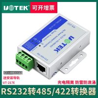 宇泰 RS232轉485/422雙向轉換器無源防雷光電隔離轉換模塊UT-217E串口rs232轉rs485 232轉RS422轉通訊工業器