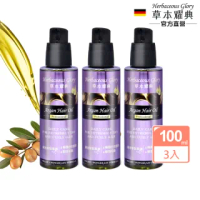 【Diplona】德國Diplona摩洛哥堅果護髮油100ml(買二送一組)