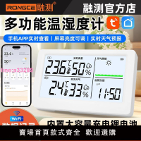 無線溫度計家用室內嬰兒房溫濕度計WiFi手機實時遠程監控記錄涂鴉