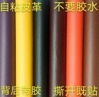 可以粘貼的皮革修補貼皮椅修復沙發汽車座椅破洞修復床頭改裝翻新
