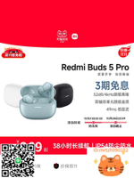 【限時補貼】小米RedmiBuds5Pro紅米入耳長續航降噪耳機-杏奈生活舘