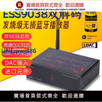 【高品質超低價】hifi發燒級LDAC/APTX無損藍牙播放器雙9038芯片5125高通DAC解碼器