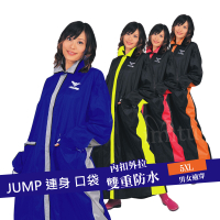 JUMP 優帥前開配色 口袋 連身型雨衣(5XL→加大尺寸)JP3889