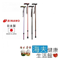健樂福 醫療用手杖 未滅菌 海夫健康生活館 LZ SINANO 日本製抗菌手杖 D0016